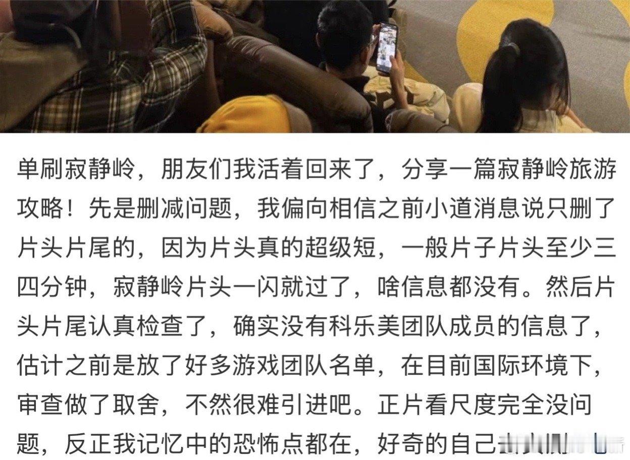 重返寂静岭中外网友对比片头时长 《重返寂静岭》内地版片头存在删减，对比海外版本时