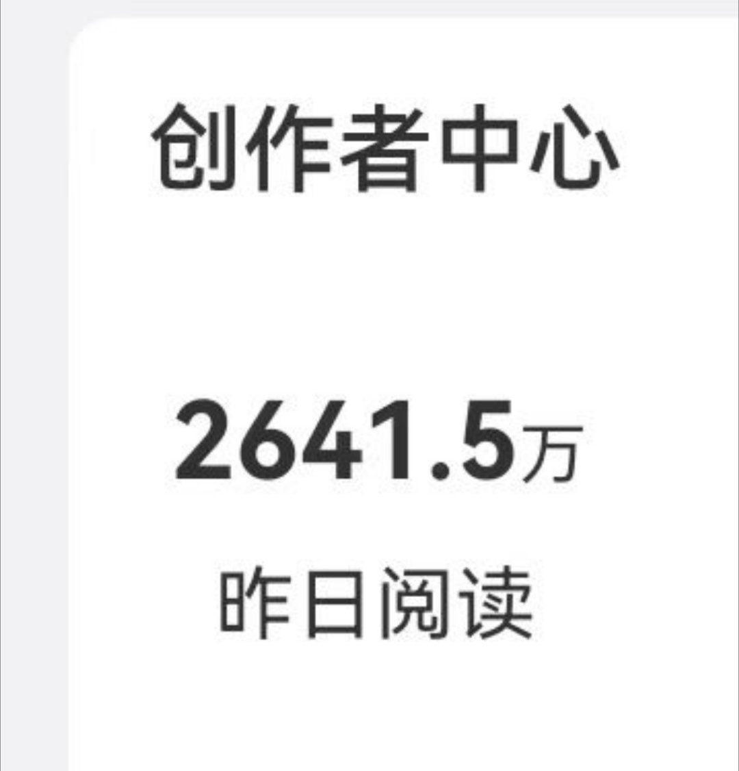 讨厌我又喜欢sj的有福了，昨天的流量🫰而且我不用担心被告哈🫰 ​​​