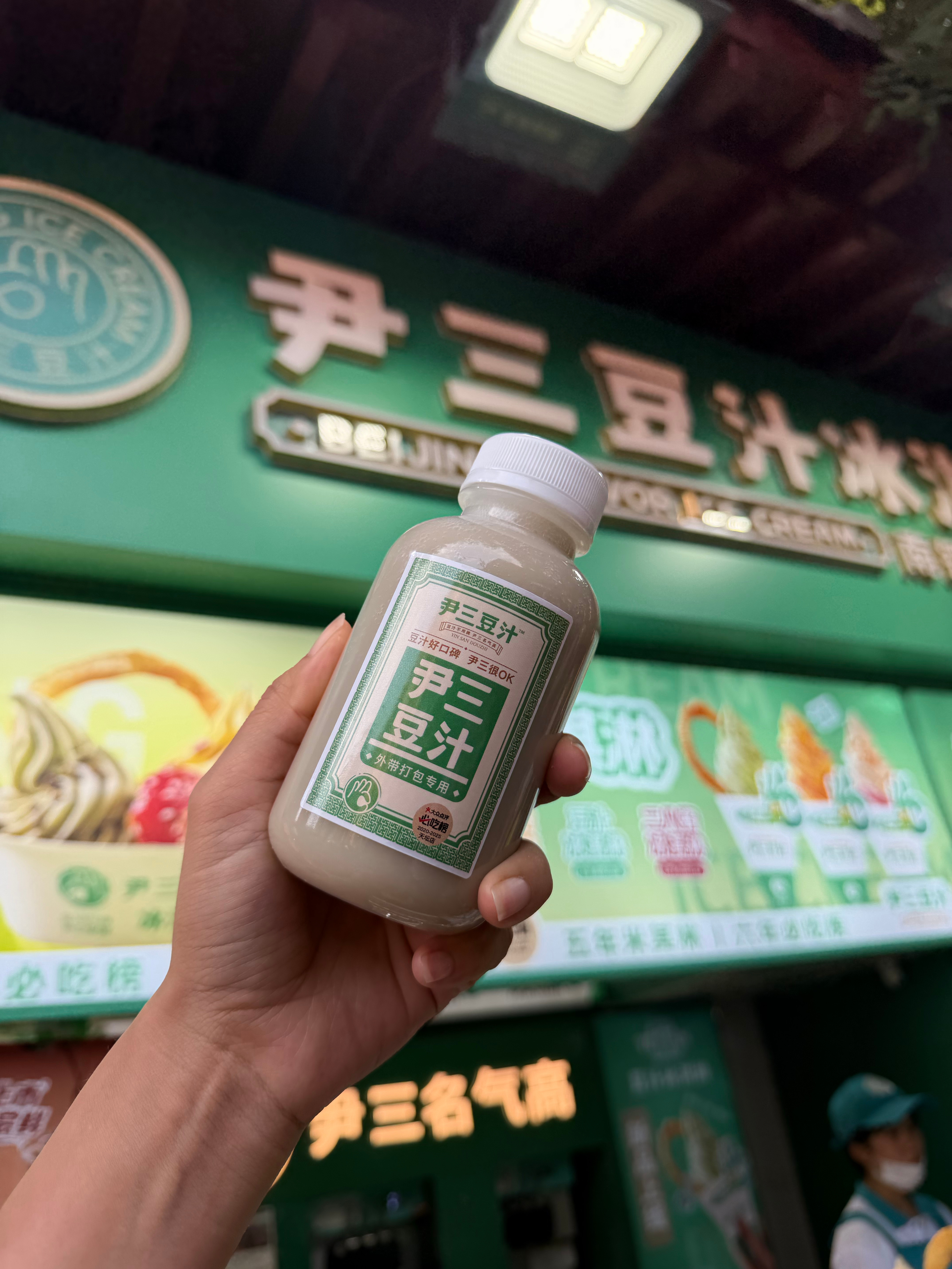 应粉丝宝宝要求，干了这杯冰豆汁儿…咖啡hmmm…冰镇豆汁儿果然比热的更酸爽 北京