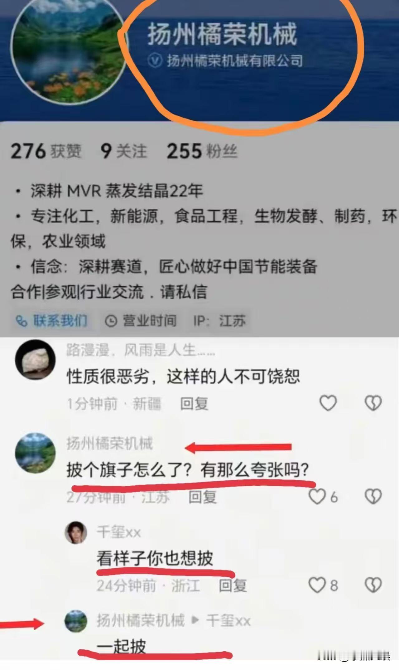 这种企业应该好好查一查，还有多少个“陈宇昕”网友还得挖一挖，这家扬州企业为什么会