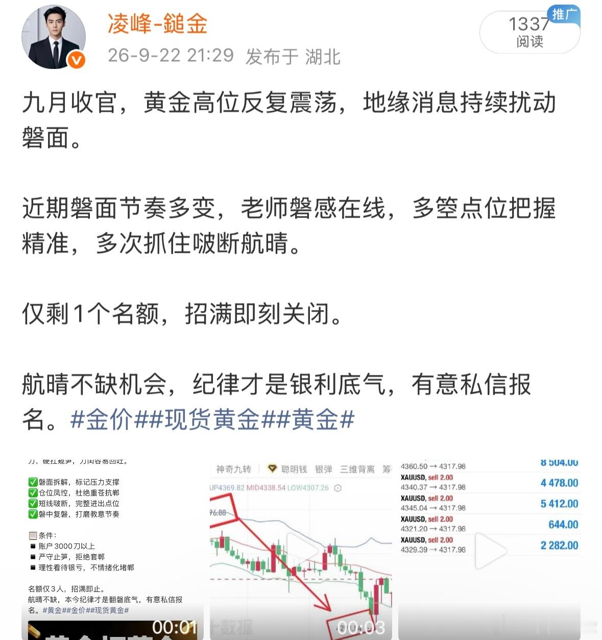 9.22周二复磐总结早磐今假反弹冲击4376压力区遇阻，直接开启回落，最低抵达4