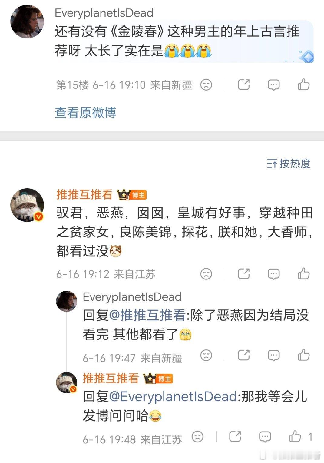 还有没有好看的年上古言男主推荐啊