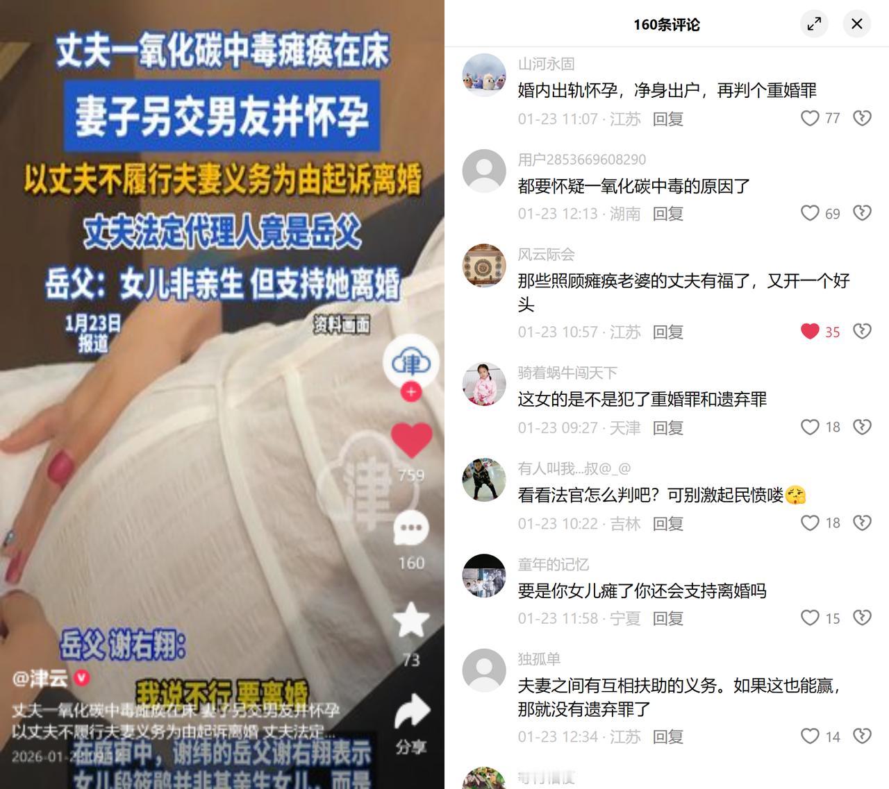 丈夫瘫痪成无民事行为能力人，妻子出轨怀孕起诉离婚，法定代理人竟是岳父。

谢