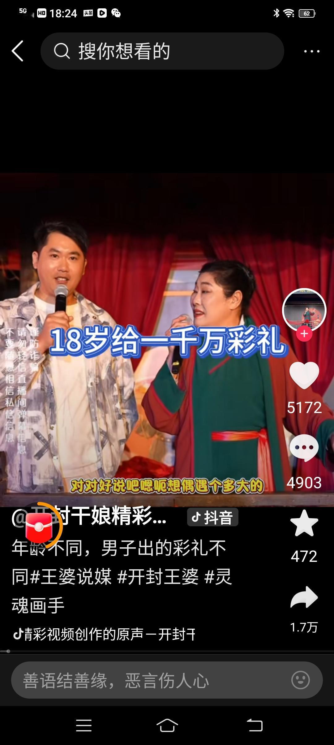 爱情就像鬼，听说的人多，见到的人少！
   这个物质为王的社会，爱情婚姻如同纸上