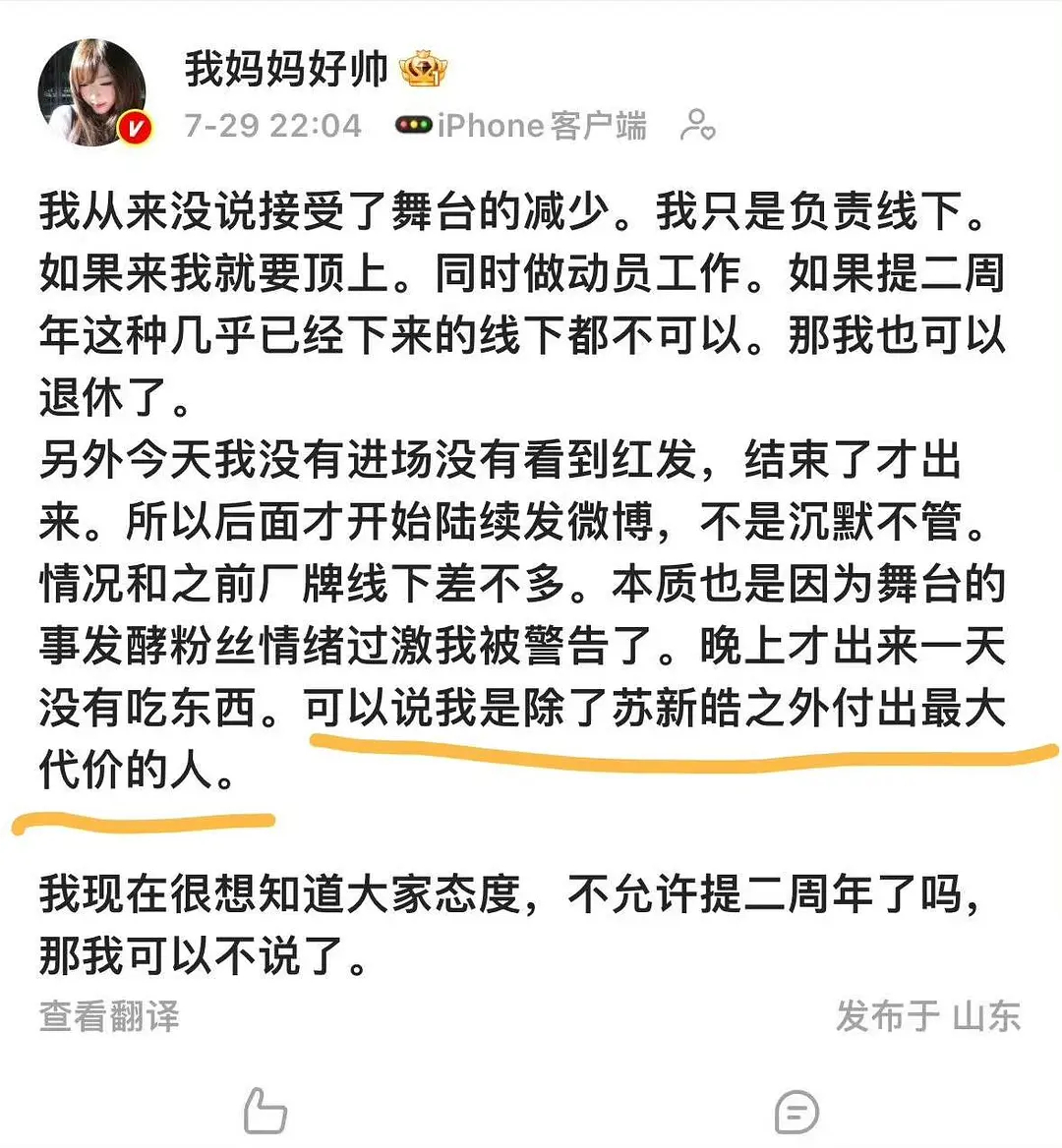 这要是棍丝大芬发的会被喷属那散粉算什么 