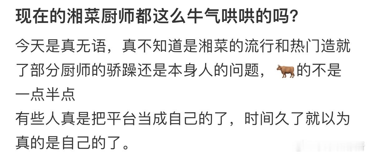 碰到这样的湘菜厨师[哆啦A梦害怕] ​​​