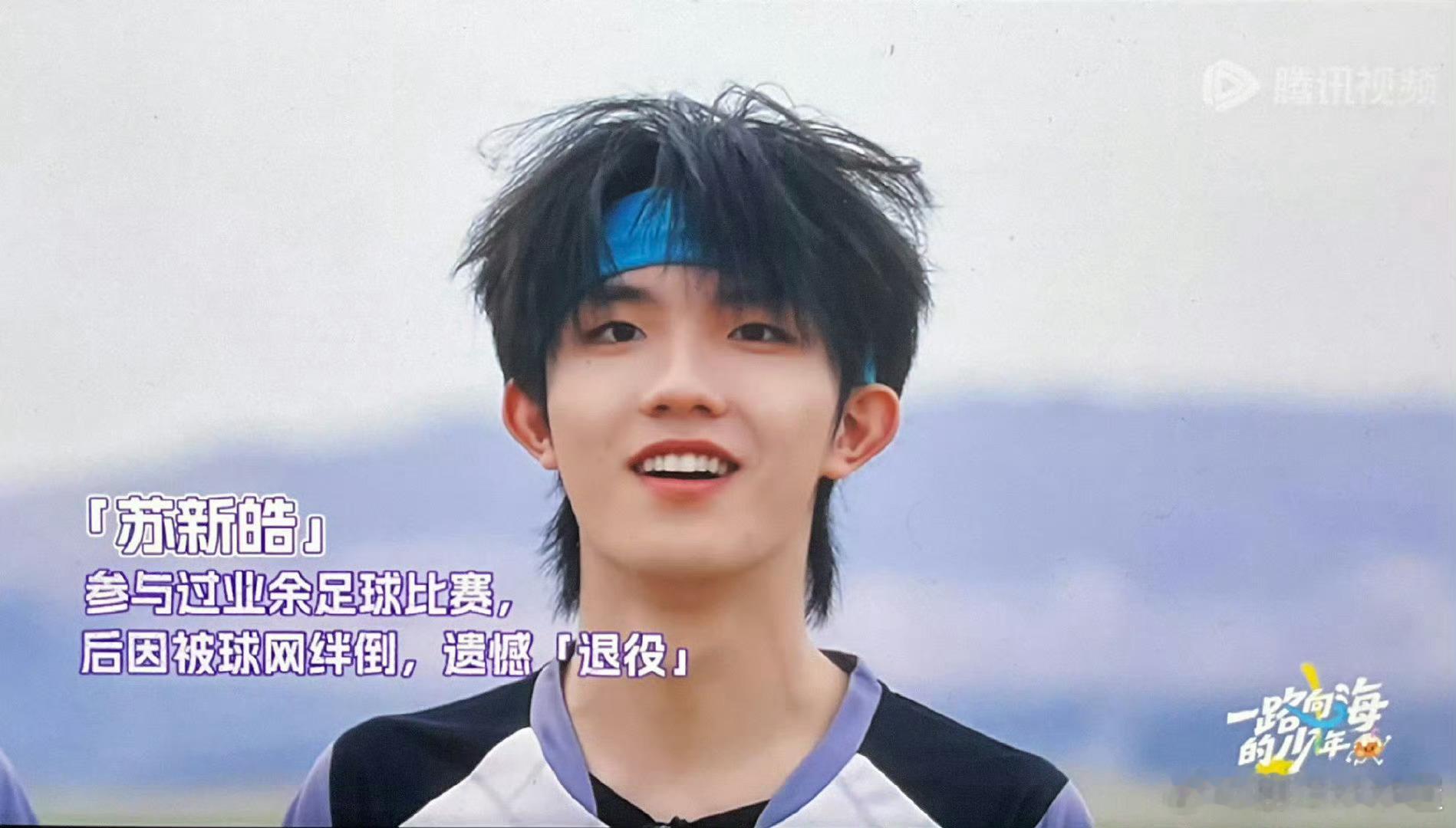 节目组给苏新皓的出场介绍苏新皓的面子怎么办综艺搞笑暴击来了，节目组硬核介绍苏新皓