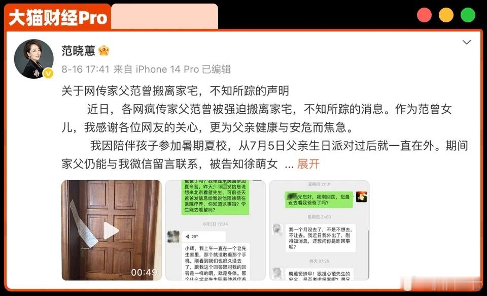曝娇妻出轨继子，卷走20亿？“最贵在世画家”家族内斗...... “在世最贵画家