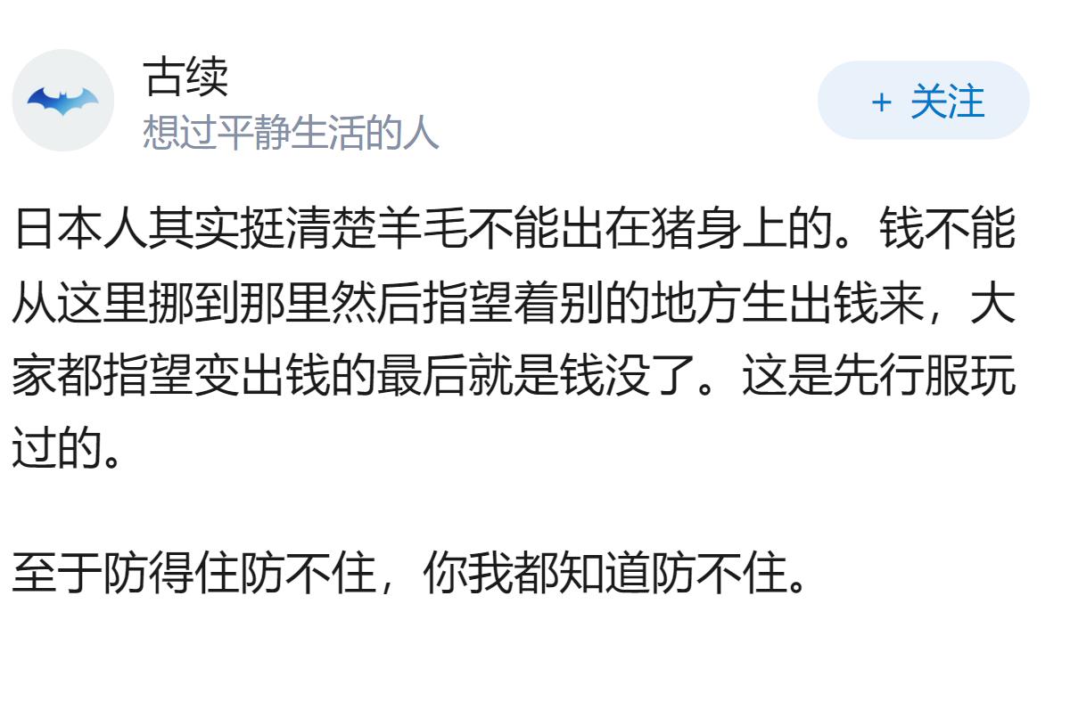 在震惊世界的东京地铁沙林毒气事件过后30多年的2026年，日本的轨道交通站点为什