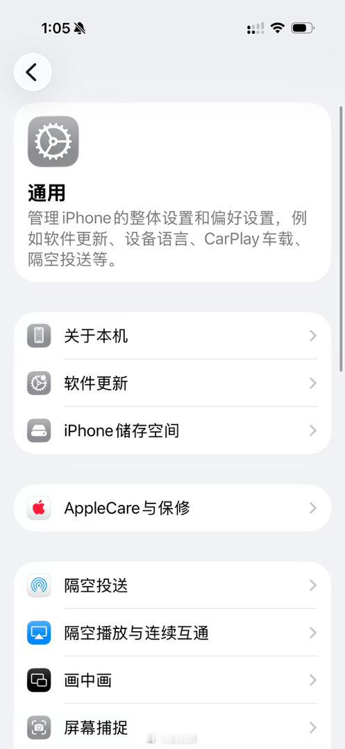 直接锁定北京时间。再也不用算时差了～[二哈]设置-通用-日期与时间-关闭“自动设
