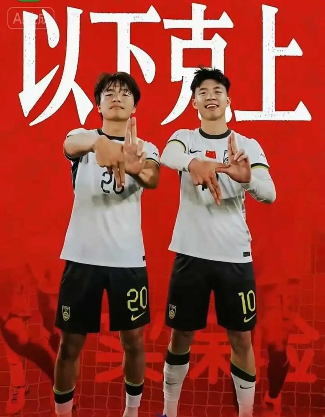 中国U23男足决战日本前，球迷组织明确助威准则：弃用争议歌曲，以合规方式展现国家