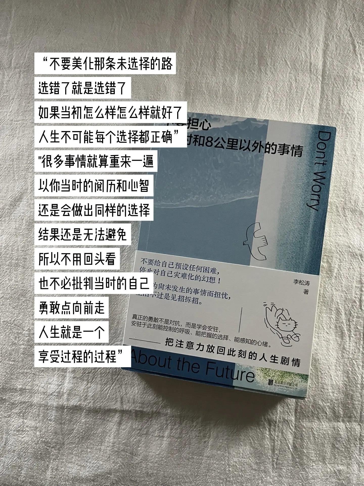 终于找到一本能让我放下焦虑的书！ 作为一个资深夜来emo选手 每天睡前...