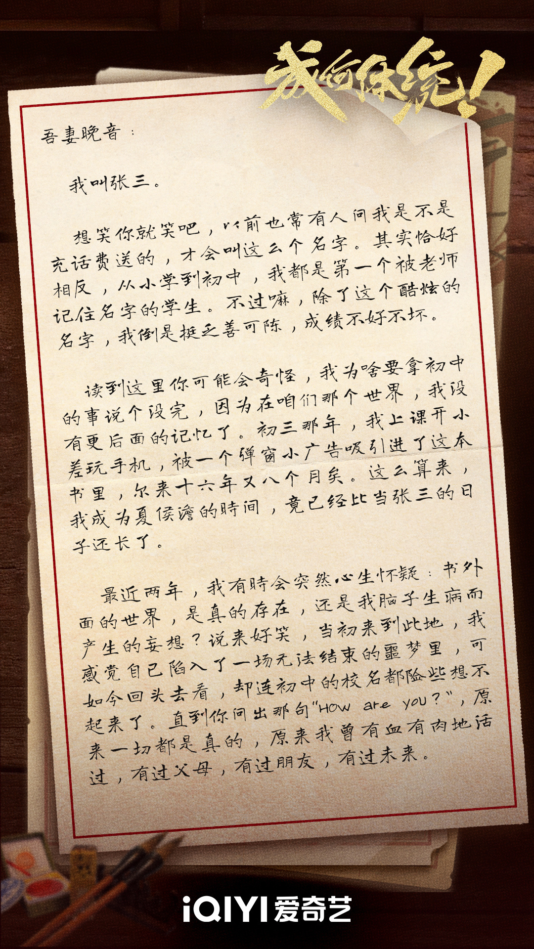 剧集成何体统听丞磊原声读更好哭了