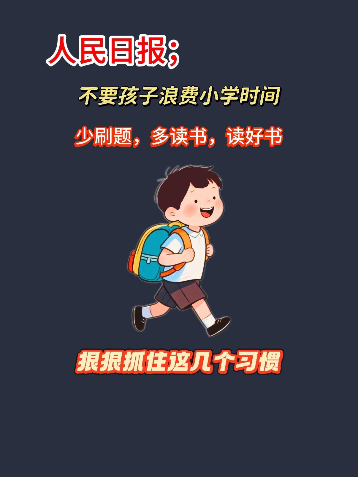 人民日报伴你阅读🔥。在知识的浩瀚海洋中，总有一些书籍如同璀璨的星辰...