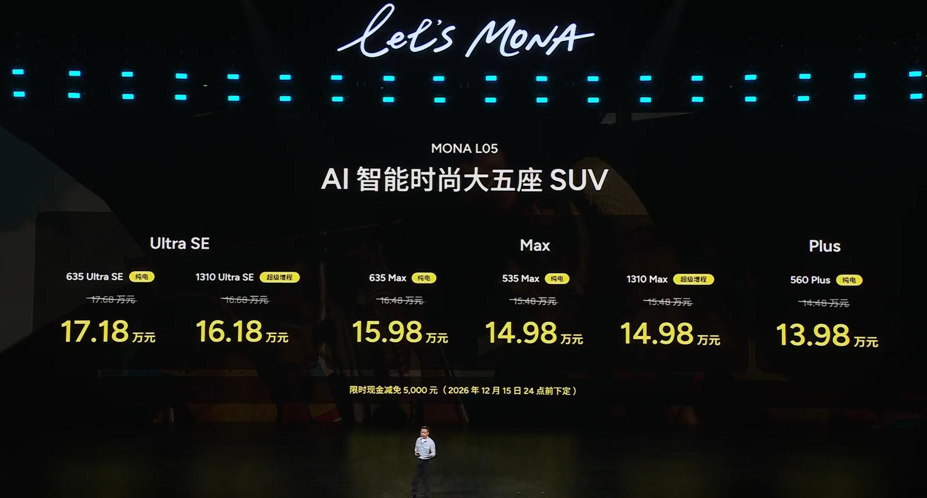 小鹏MONAL05价格炸裂 小鹏MONA L05价格公布：限时权益价13.98万