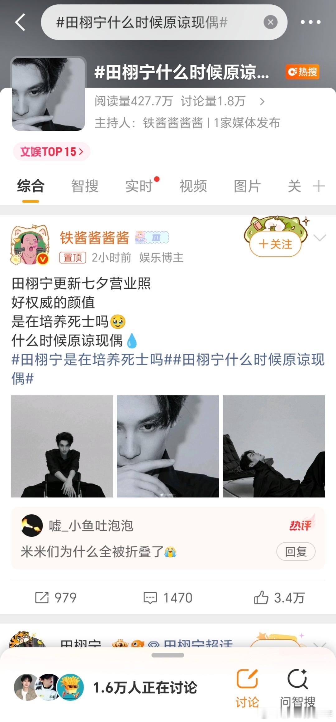 田栩宁什么时候原谅现偶？现偶是捅了内娱的老巢吗？一天天欠这欠那的。 