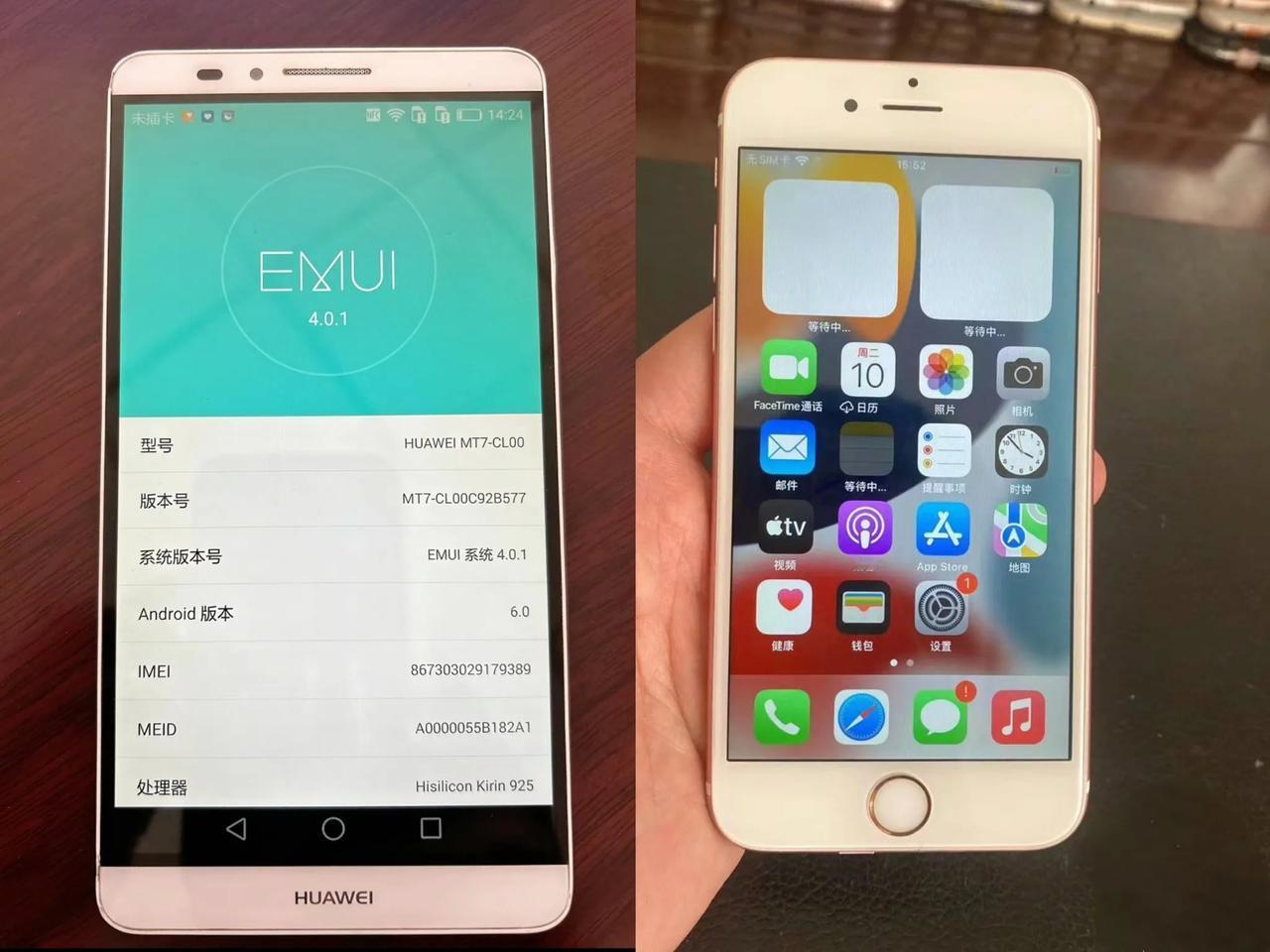 2014年9月 iPhone 6系列 华力 Mate7
2024年9月 iPho