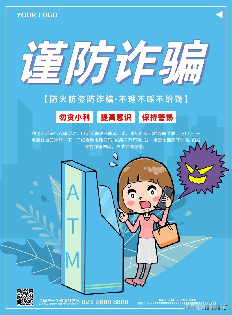 一大早地方反诈中心给我发短信提醒：可能正在遭遇电作诈骗。其实昨天晚上就收到了同样