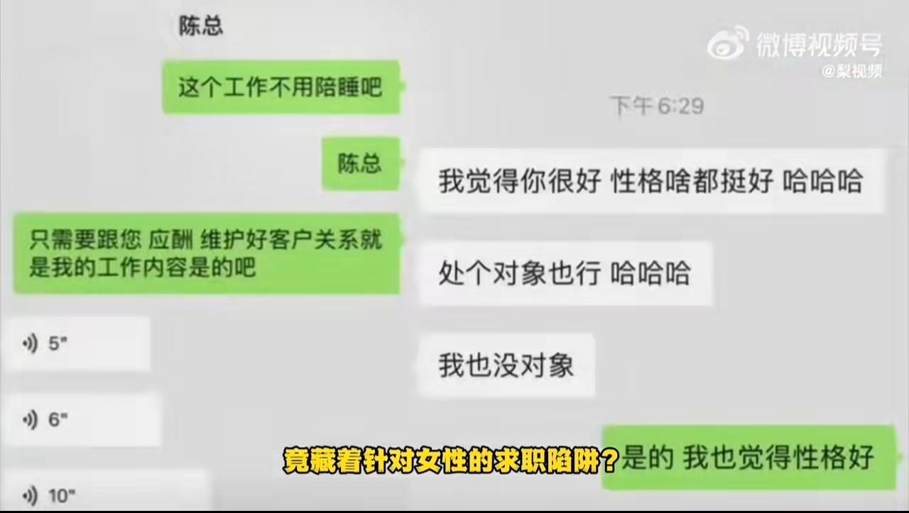 95后女生日拦上百涉黄招聘 这位95后风控员的守护，是科技与女性力量的完美结合。