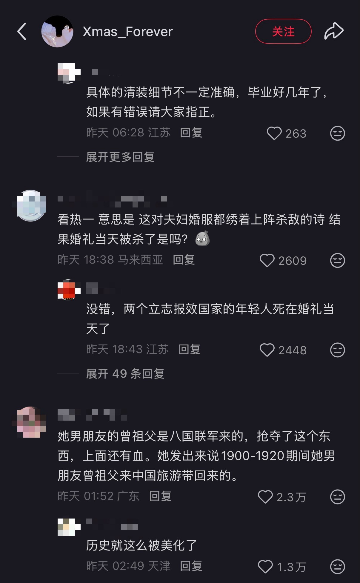 🔻网友分享：帖子可以删，历史呢？ 