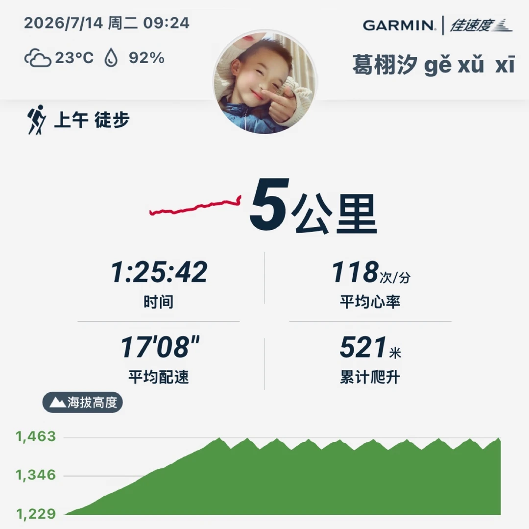 爬山5公里｜爬山的快乐