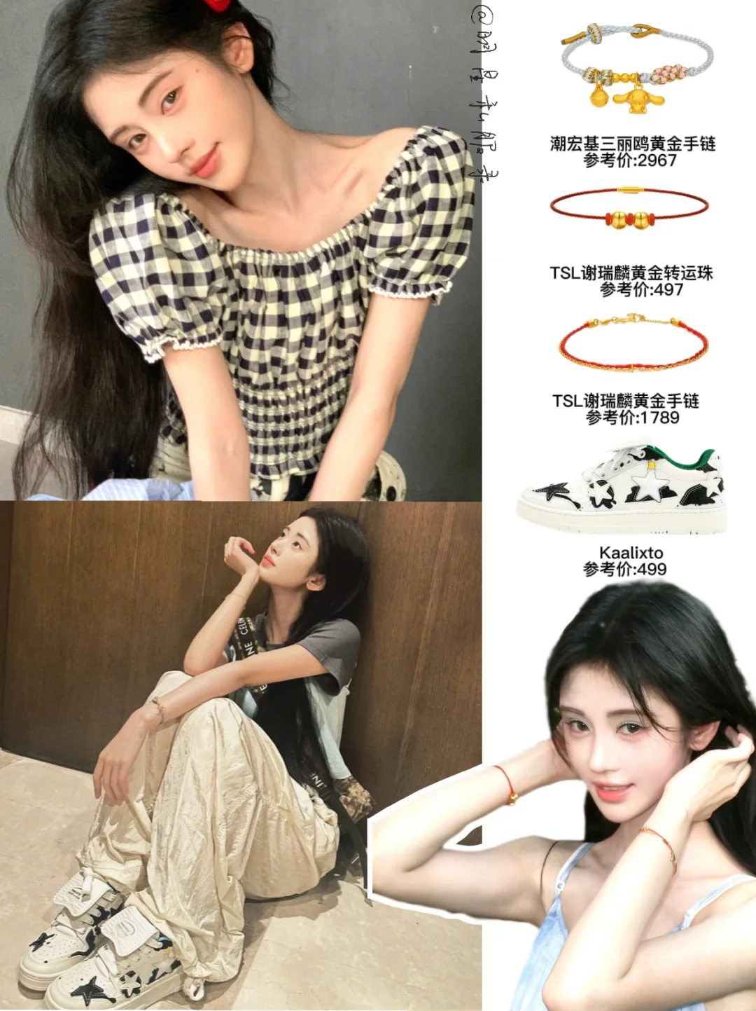 鞠婧祎私服穿搭，小鞠也爱上了黄金手链！