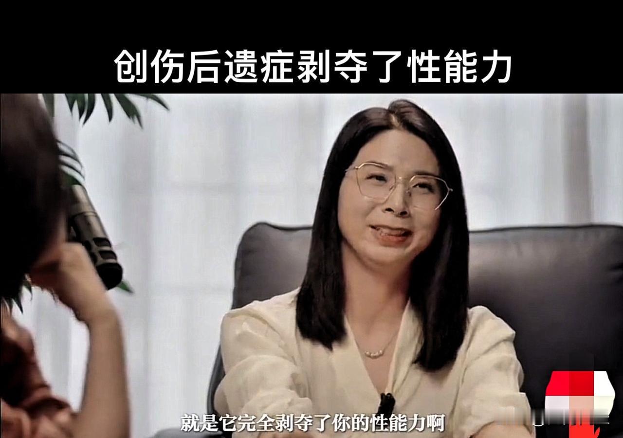 崔丽丽患创伤后遗症给家庭带来的危害
崔丽丽四十岁，人到中年，有家庭，有丈夫，有女