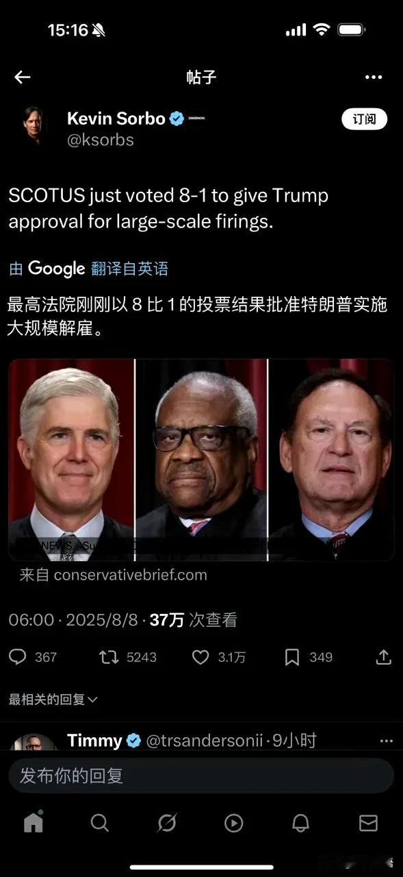 川普大动作，美国政坛要地震！
昨天美国最高法院以8比1的投票结果，通过了特朗普的