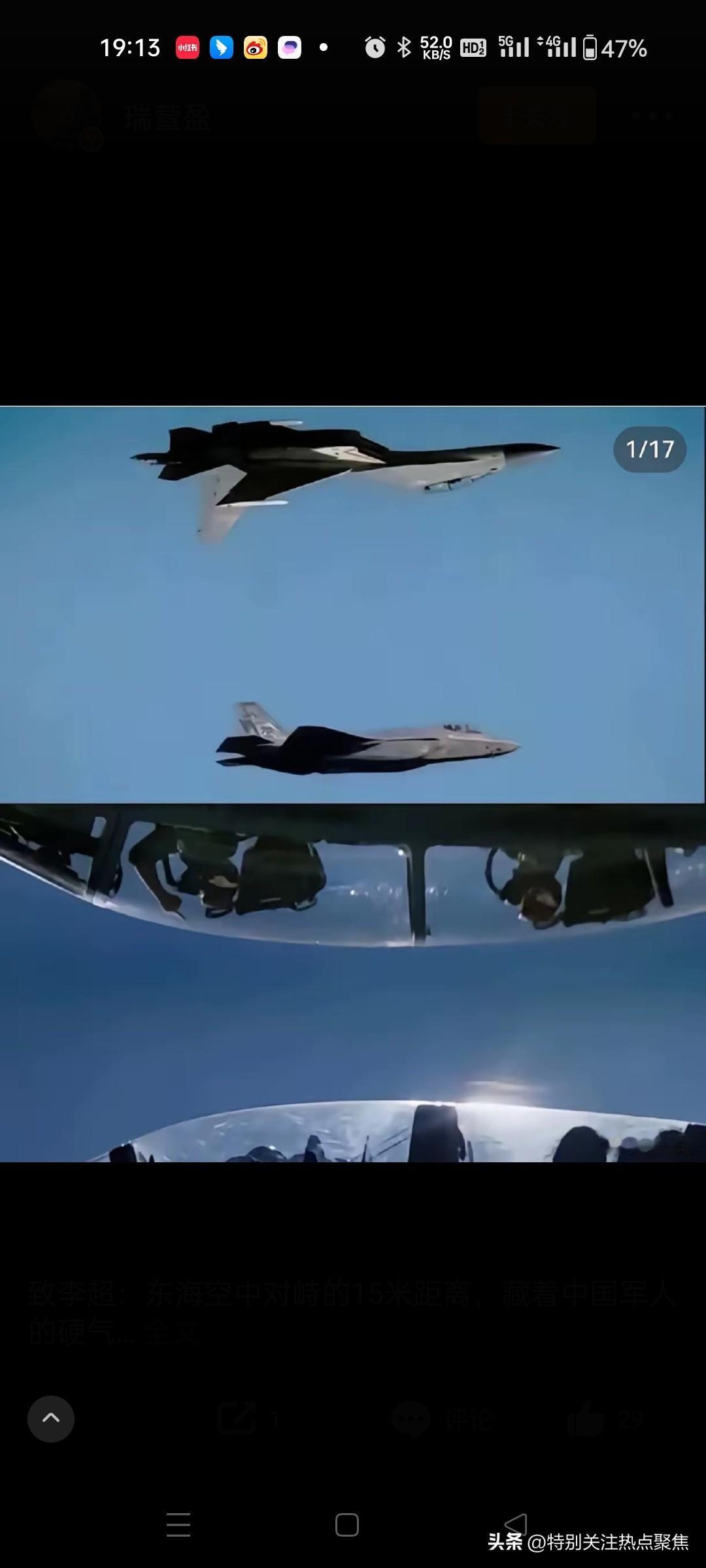 大年初二中美韩军机黄海上空对峙
美军在中国防识区附近单独训练极不寻常，被解读为针