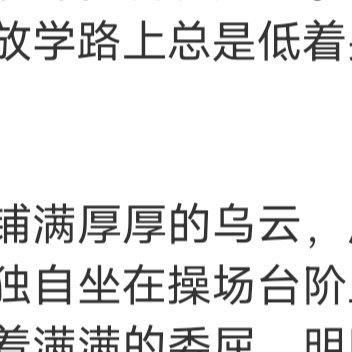 喜欢就是你看到一朵花的时候，你就直接把她带走，但爱不一样，爱是当你看到一朵花的时
