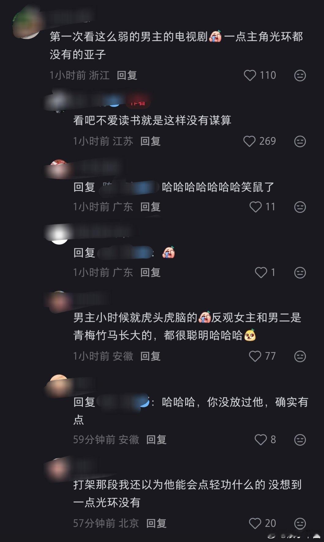 家业家业骆文谦掉马 “第一次看这么弱的男主的电视剧，一点主角光环都没有的亚子”“