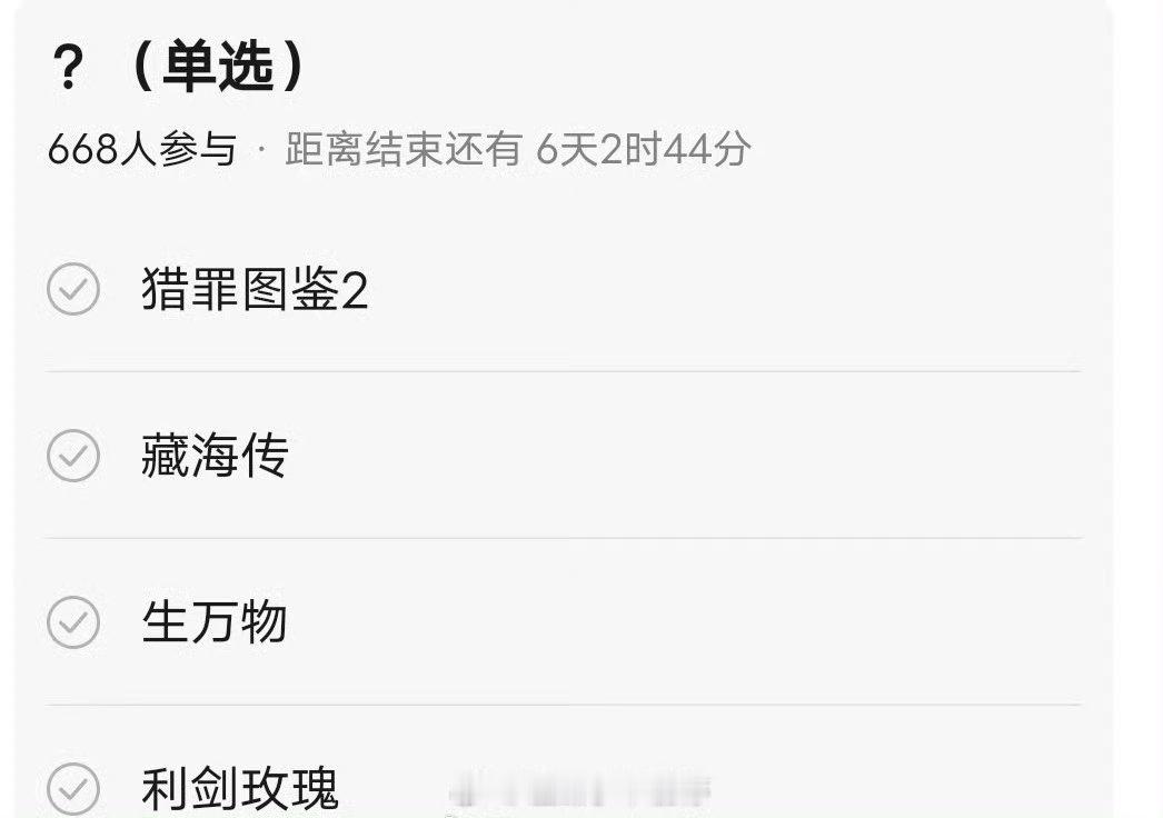 截止目前，今年第一爆是哪部剧？ ​​​你们pick哪个呢 ​​​
