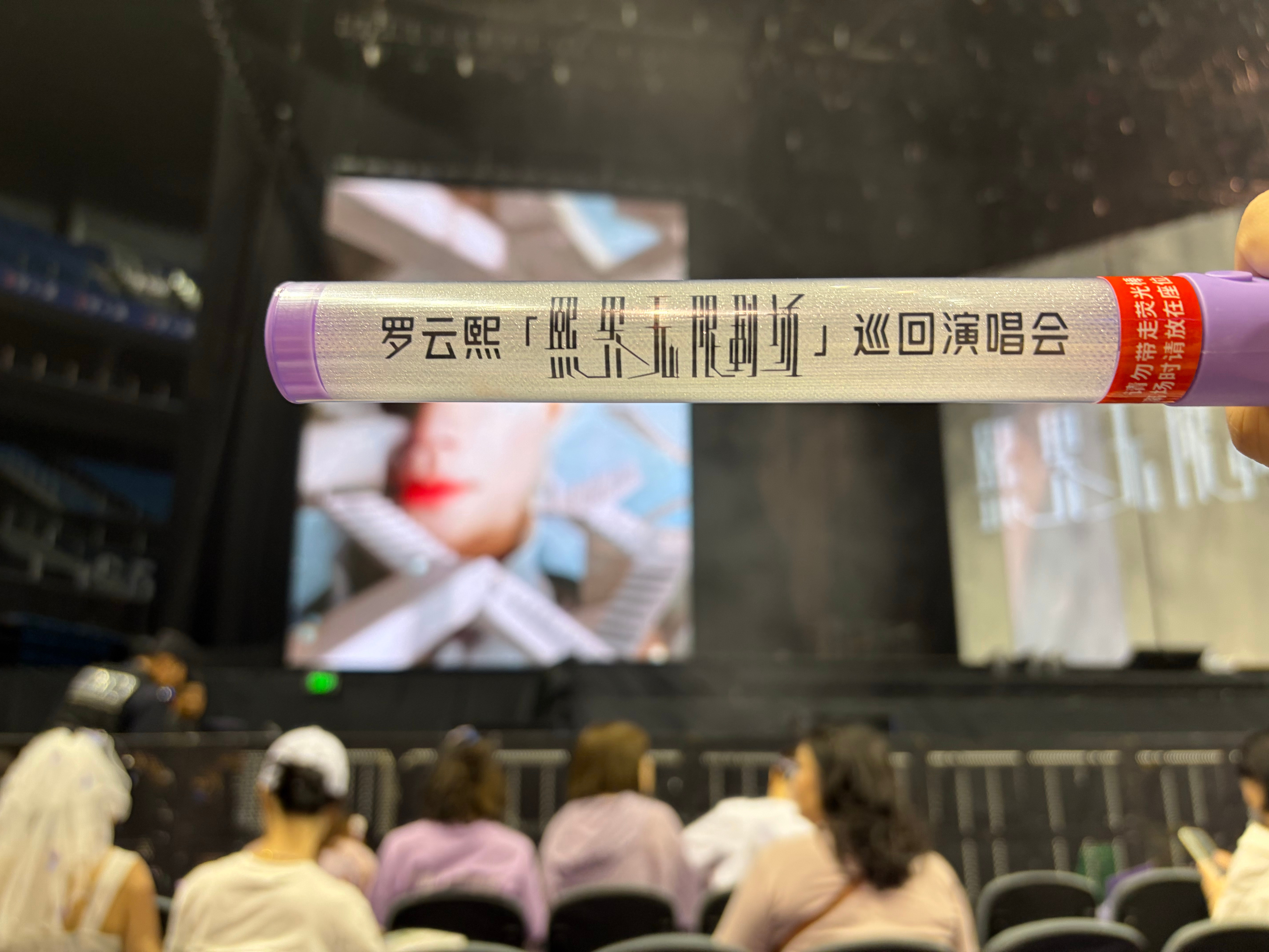 比起上次的座位 这次好太多了🥹 