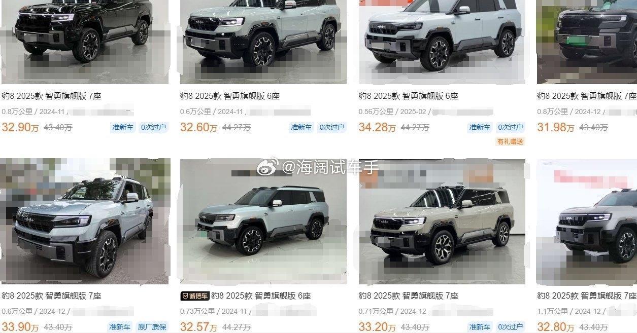 方程豹8的二手车报价~~~您赶脚实惠不？？？