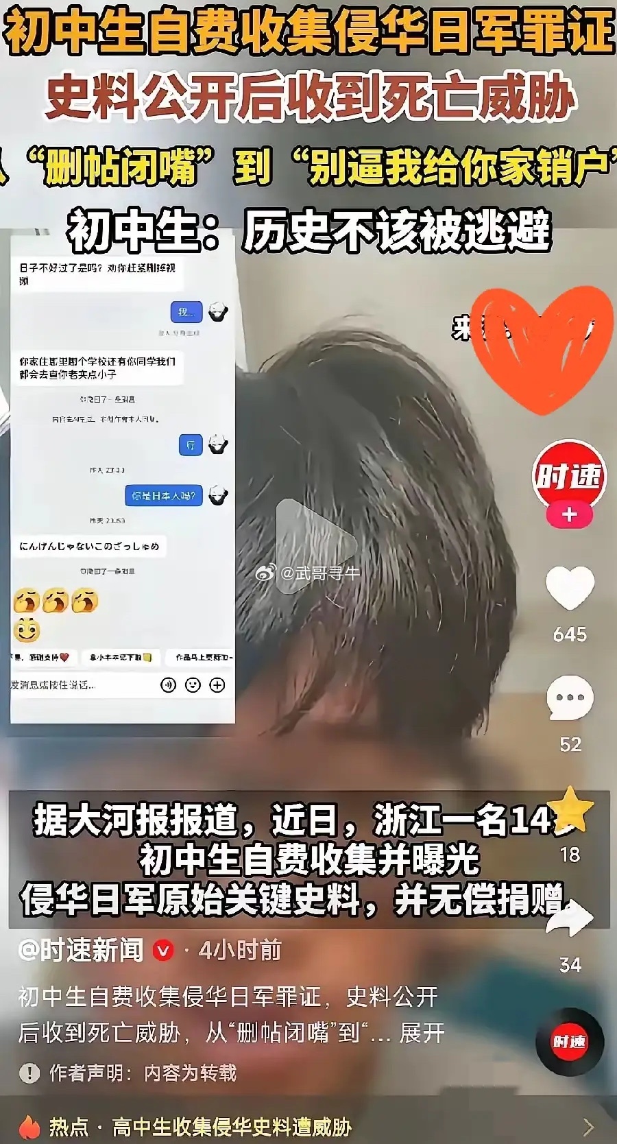 太猖狂了！一个14岁的浙江初中生掏光攒了好几年的压岁钱，淘到了被日本藏了80年的