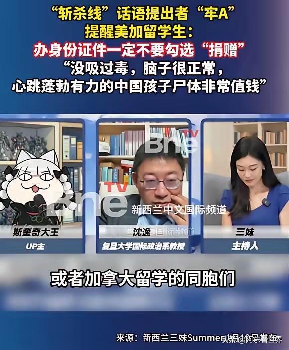 牢A这位“美国斩杀线”提出者，最近给美加留学生敲了记最响的警钟：办理身份证件时，