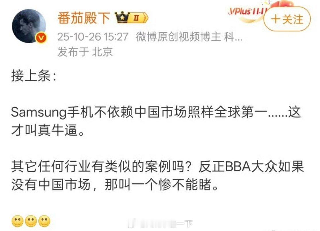 确实BBA大众没有中国市场很难看，但其实潘达有一个误区，三星苹果在全球的畅销本质