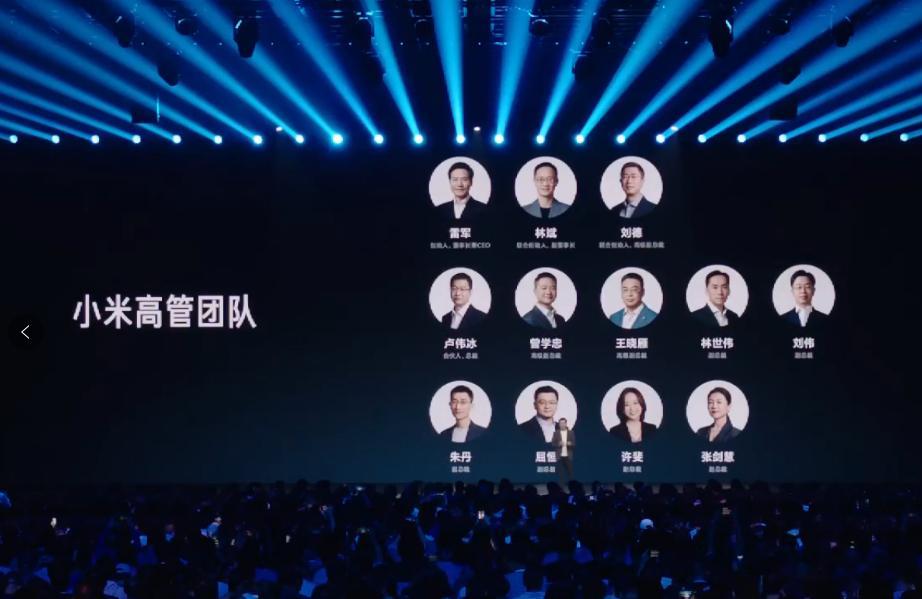 好像少了一个姓王的人雷军年度演讲 ​​​