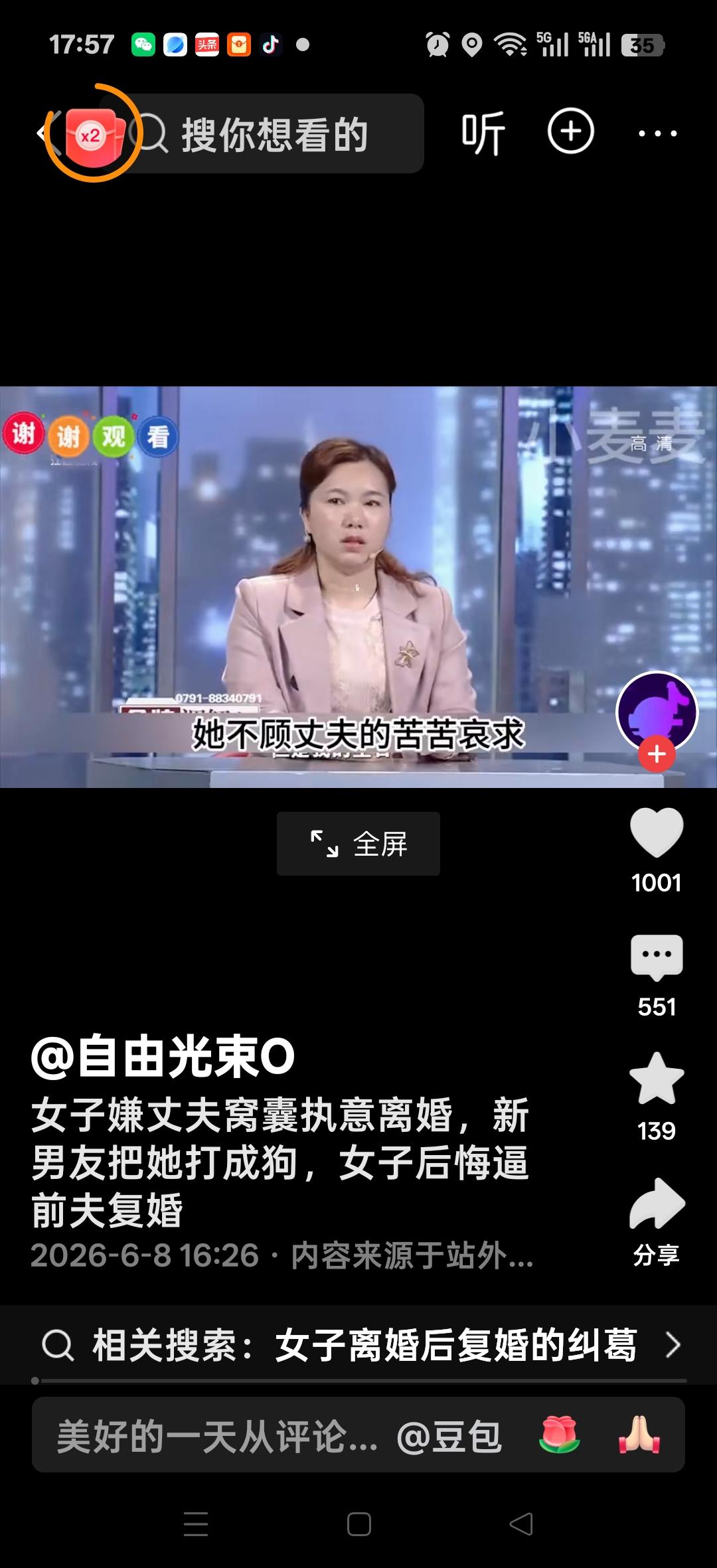女子嫌丈夫窝囊执意离婚，新男友把她打成狗，女子后悔逼前夫复婚，男子：我已找到新的