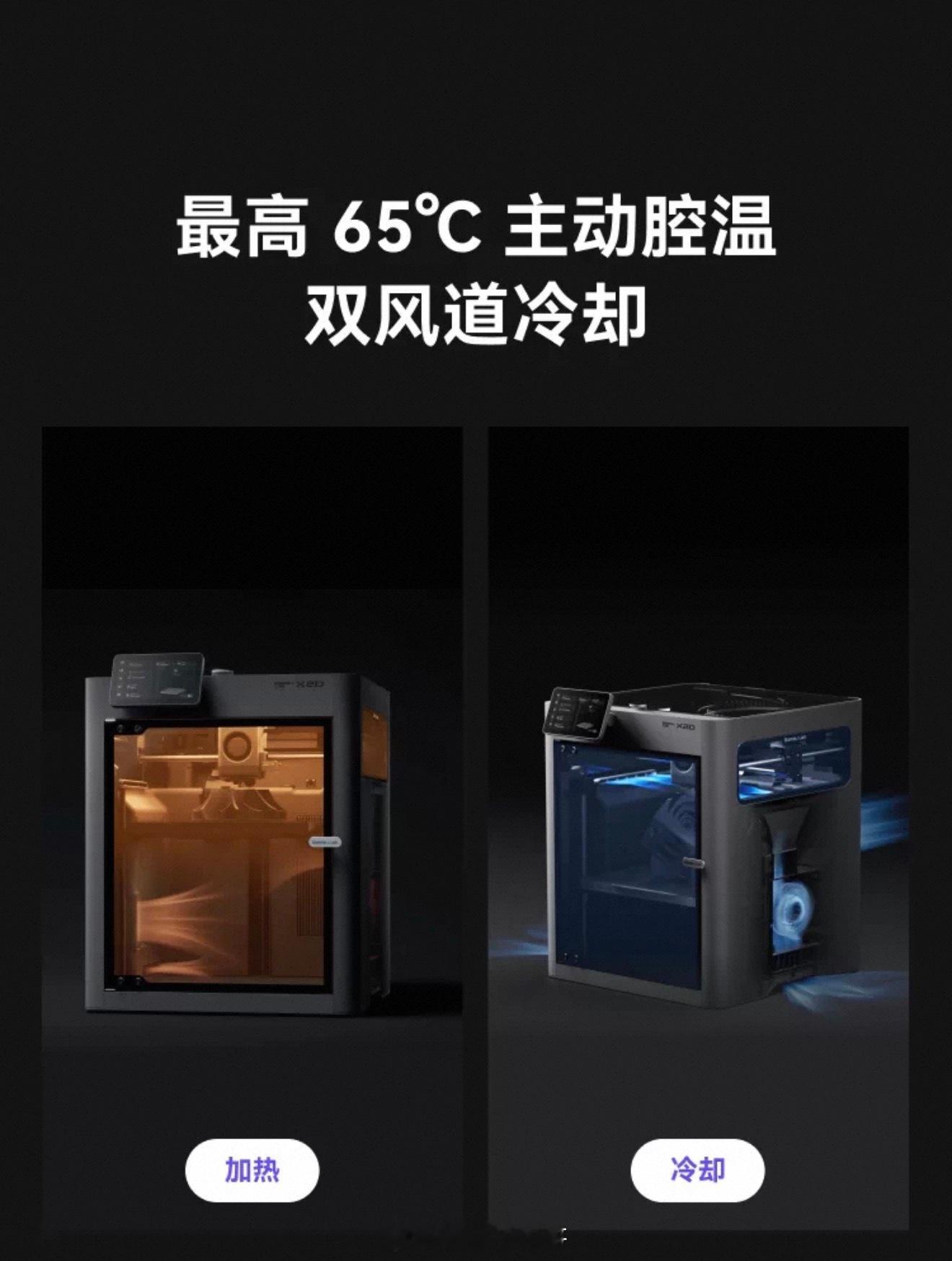 拓竹新款X2D 3D打印机正式登场，4499元起售，叠加国补与首发优惠后，到手只