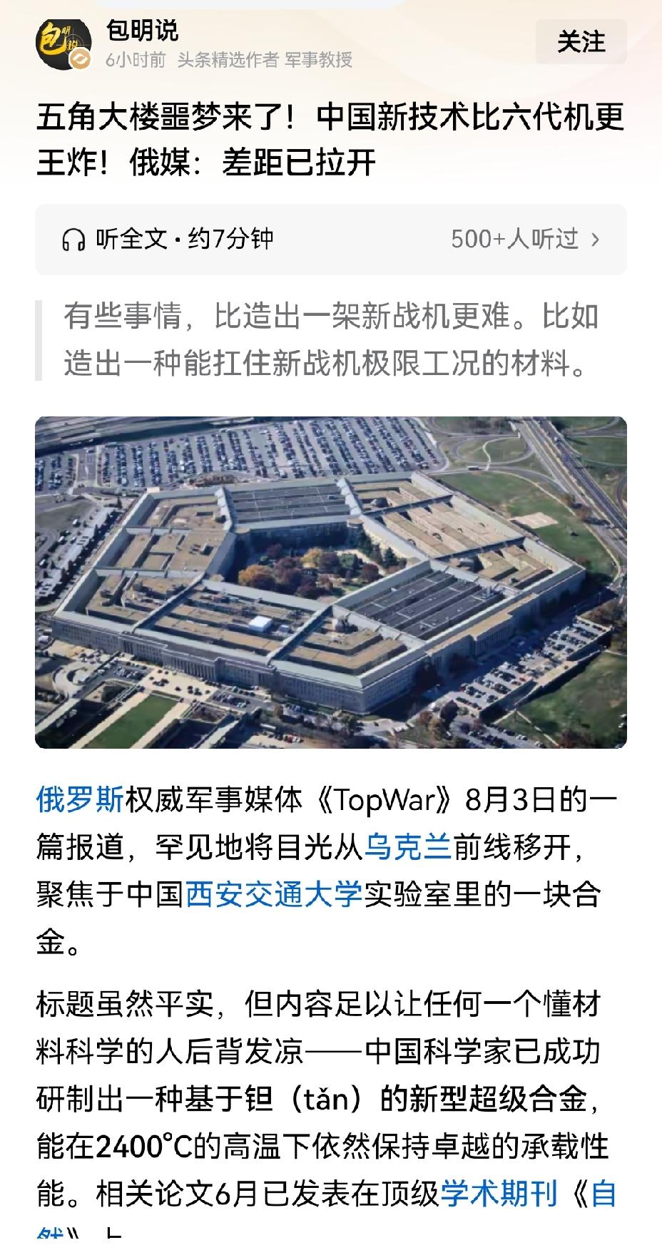【中国完成新型超级钽合金研制：耐2400℃】中国科研再获重大突破，成功研制出新型