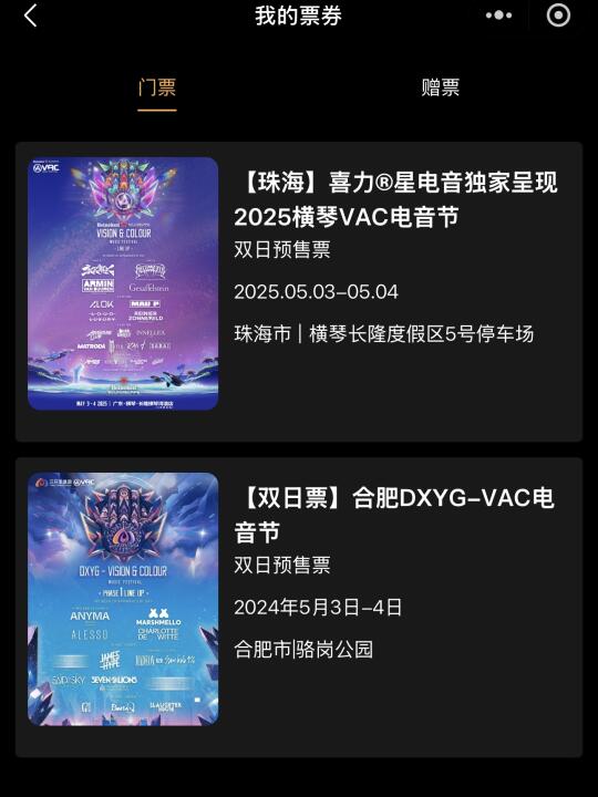 今年继续冲VAC‼️五月珠海见
