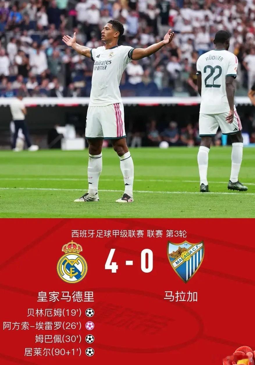 体育[超话] 北京时间8月30日西班牙足球甲级联赛 联赛 第3轮，皇家马德里主场