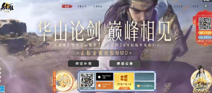 网易射雕改名千里之路 又可以玩了吗？根据8月网络游戏审批信息，网易雷火旗下游戏《