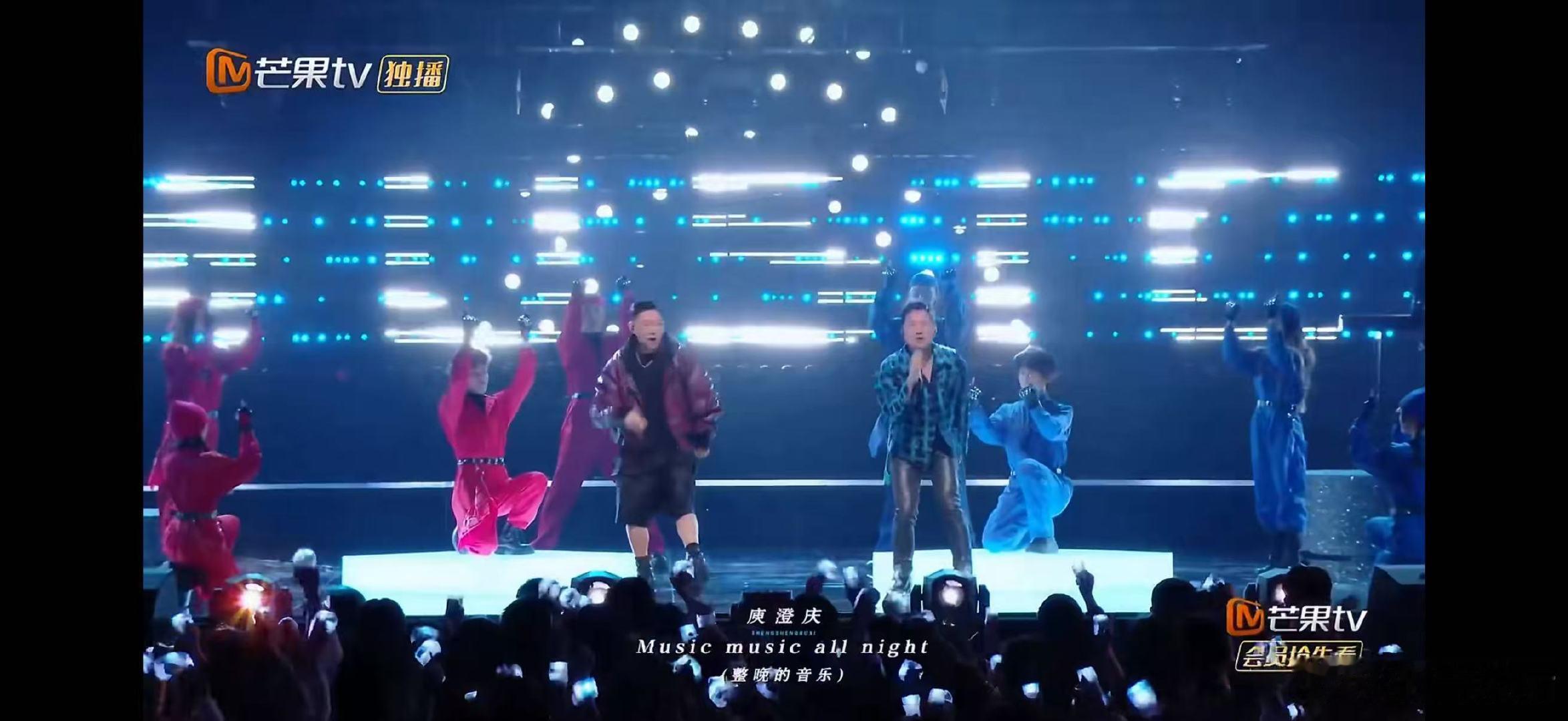 庾澄庆欧阳靖嗨了整晚的音乐  声生不息声生不息钻石宣言舞台，庾澄庆欧阳靖《整晚的