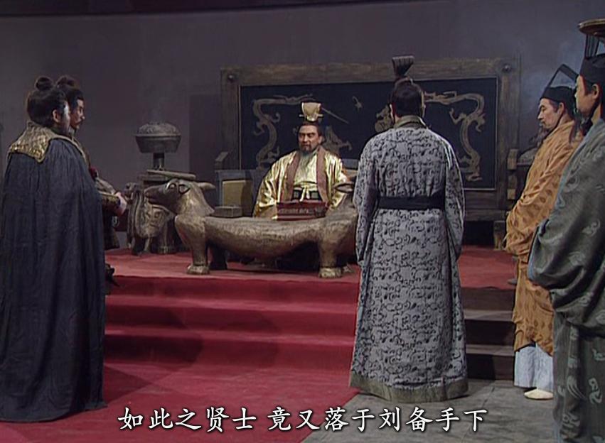 如此之贤士竟又落于刘备手下。
曹操这是说刘备得到了徐庶的辅佐。
可是，咋能说又呢