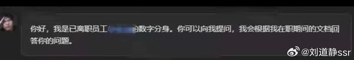 赛博永生 同事.skill=离职同事AI化把他的飞书聊天、文档、邮件全喂给大模型