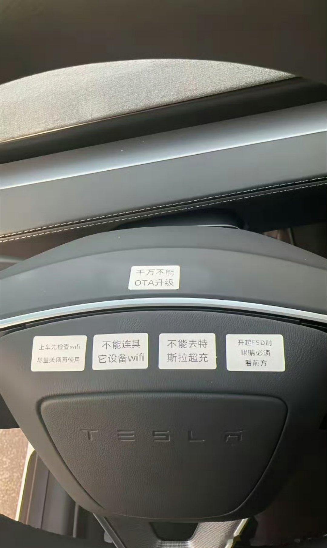 破解了FSD的特斯拉车主，上车就要看这么多注意事项？ 