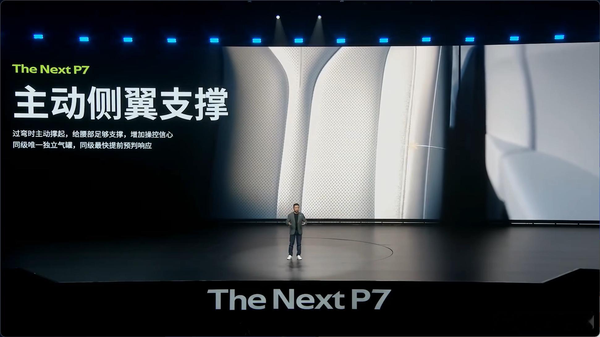 主驾座椅，有主动侧翼支撑 ​​​