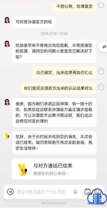 平台让消费者自证假酒太荒唐不少中间商拆分整批酒水，正品酒瓶灌装劣质酒水，这种深层